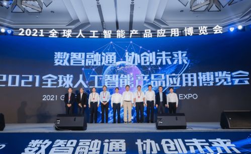 攜手上海交大，安幾智能零信任網(wǎng)絡安全產(chǎn)品閃耀2021全球人工智能產(chǎn)品應用博覽會